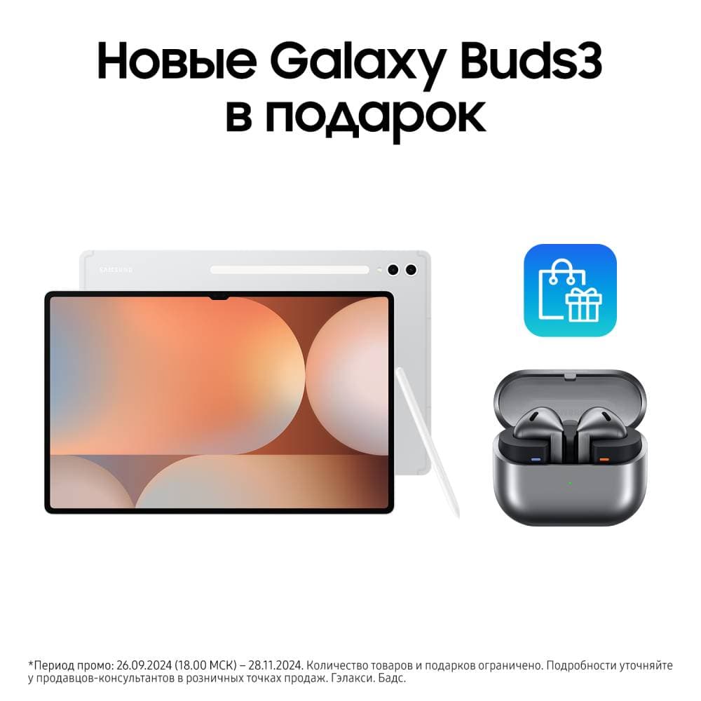 Планшет 14.6″ Samsung Galaxy Tab S10 Ultra 1024Gb, серебристый (РСТ)— фото №1