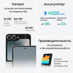 Смартфон Samsung Galaxy Z Flip6 256Gb, серый (РСТ)— фото №5