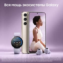 Смартфон Samsung Galaxy S23+ 5G 256Gb, бежевый (РСТ)— фото №2