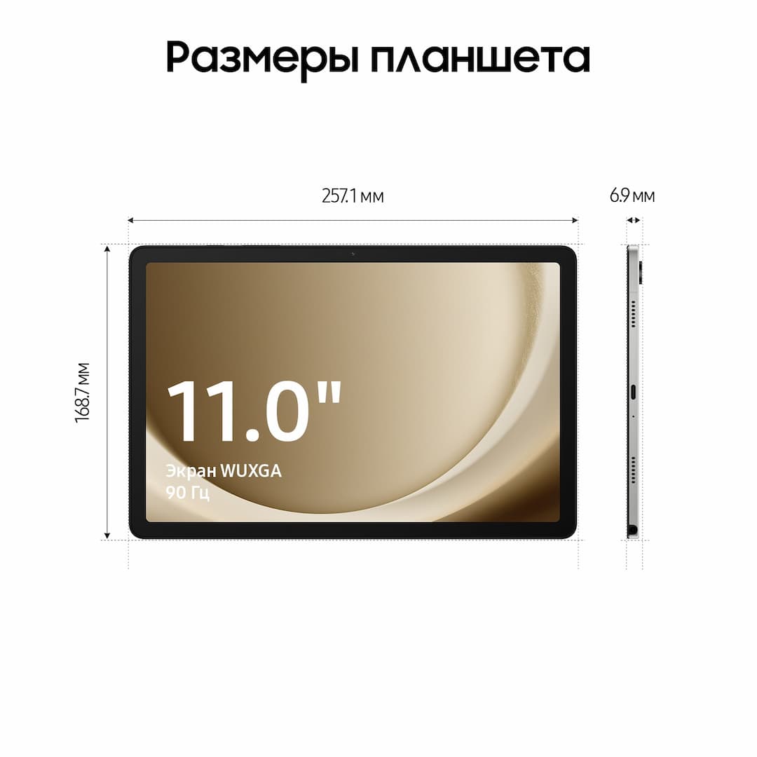 Планшет 11″ Samsung Galaxy Tab A9+ 4Gb, 64Gb, серебристый (РСТ)— фото №3