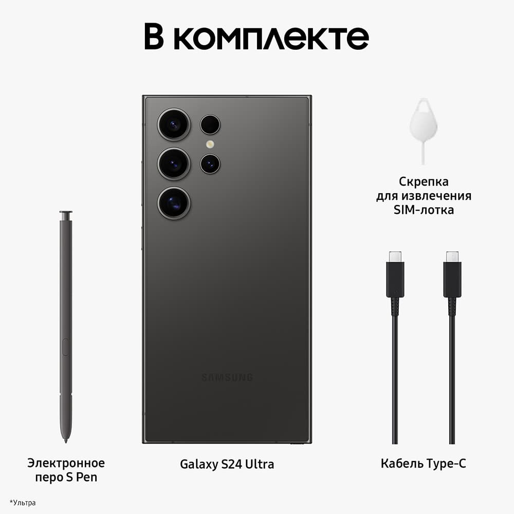 Смартфон Samsung Galaxy S24 Ultra 1024Gb, черный (РСТ)— фото №8