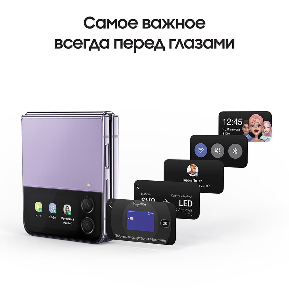 Смартфон Samsung Galaxy Z Flip4 256Gb, фиолетовый (РСТ)— фото №5