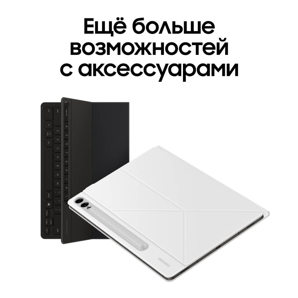 Планшет 12.4″ Samsung Galaxy Tab S10+ 512Gb, серебристый (РСТ)— фото №6