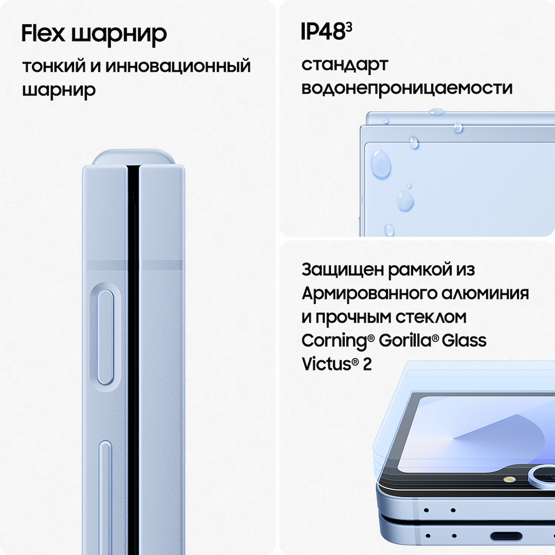 Смартфон Samsung Galaxy Z Flip6 512Gb, голубой (РСТ)— фото №5