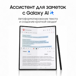 Смартфон Samsung Galaxy Z Fold6 256Gb, синий (РСТ)— фото №1