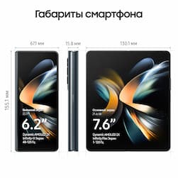 Смартфон Samsung Galaxy Z Fold4 256Gb, серо-зеленый (РСТ)— фото №4