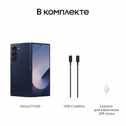 Смартфон Samsung Galaxy Z Fold6 1024Gb, синий (РСТ)— фото №9