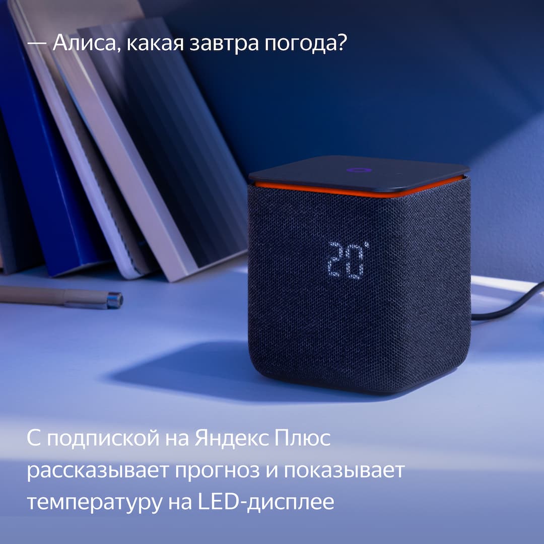 Умная колонка Яндекс Станция Миди с Алисой Zigbee, 24 Вт черный— фото №9