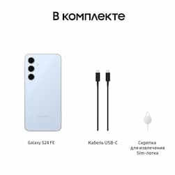 Смартфон Samsung Galaxy S24 FE 128Gb, голубой (РСТ)— фото №8