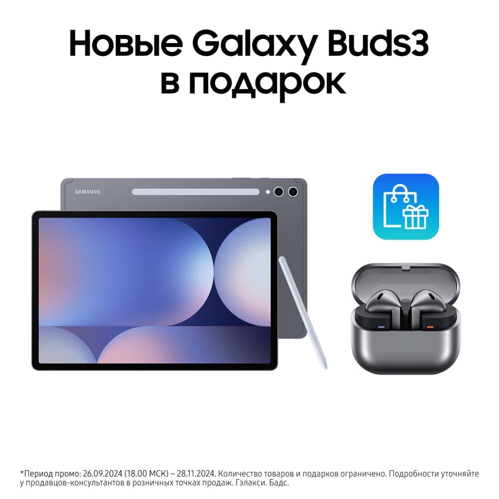 Планшет 12.4″ Samsung Galaxy Tab S10+ 512Gb, серый (РСТ)— фото №1