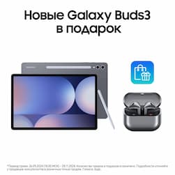 Планшет 12.4″ Samsung Galaxy Tab S10+ 5G 256Gb, серый (РСТ)— фото №1