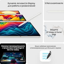 Планшет 14.6″ Samsung Galaxy Tab S9 Ultra 5G 1024Gb, бежевый (РСТ)— фото №3