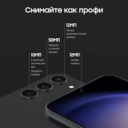 Смартфон Samsung Galaxy S23 5G 128Gb, черный (РСТ)— фото №7