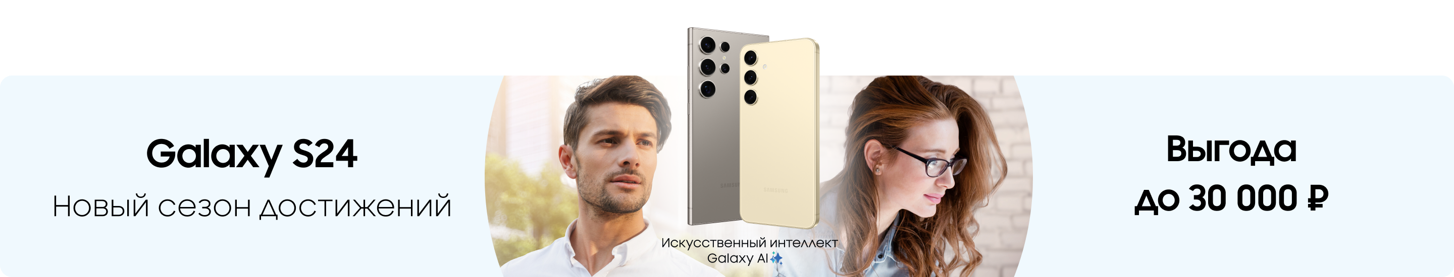 Выгода до 30 000 ₽