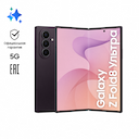 Смартфон Samsung Galaxy Z Fold8 Ультра 16Gb, 1024Gb, фиолетовый (РСТ)